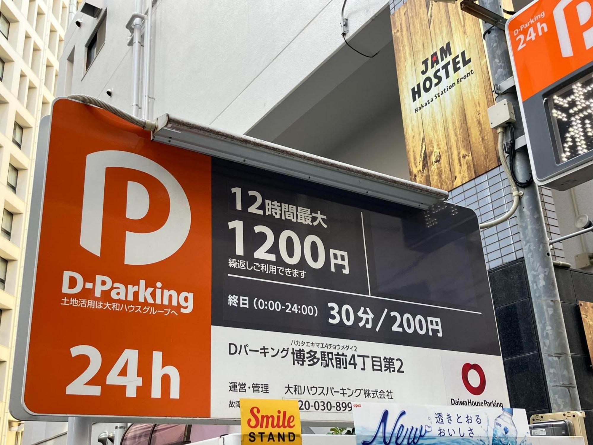 Jam Hostel Hakata Station Front Fukuoka  Kültér fotó